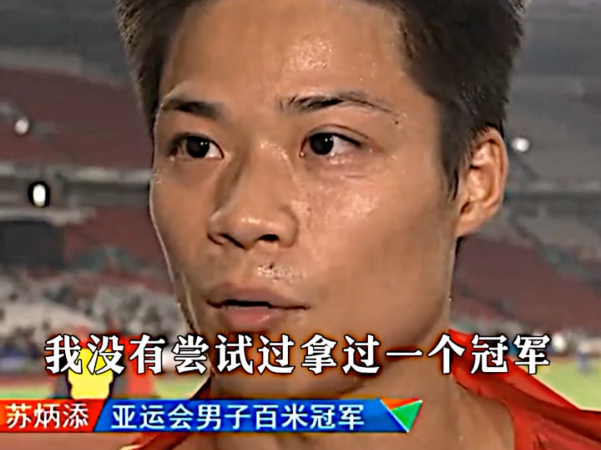 羽毛球队回归首秀大放异彩，苏炳添主场球迷高呼名字