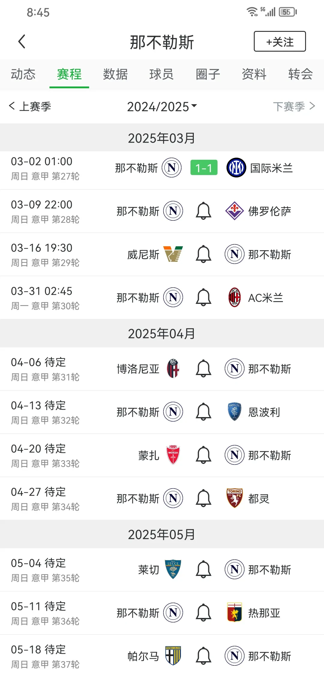 国米击败老对手羽毛球队，晋级之路一路高歌